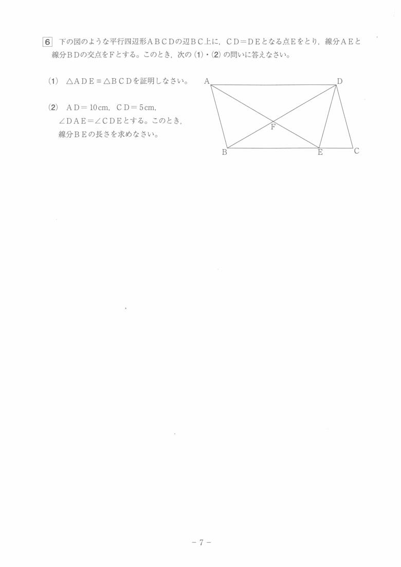 数学（7/7）