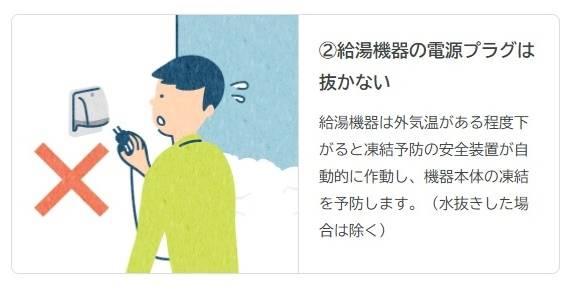 （出典：ノーリツ）