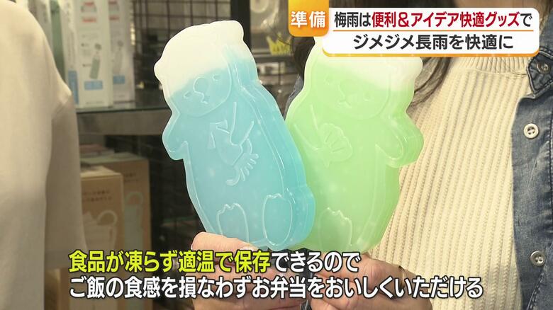 繰り返し使える弁当専用の保冷剤を
