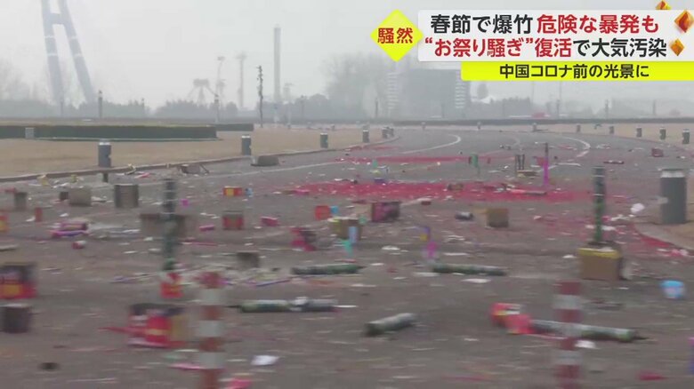 “お祭り騒ぎ”の後、ゴミが散乱