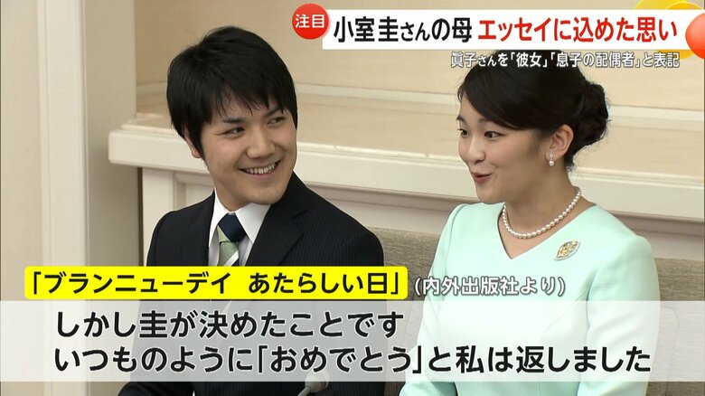 2017年に婚約内定会見を行った小室圭さん、眞子さん