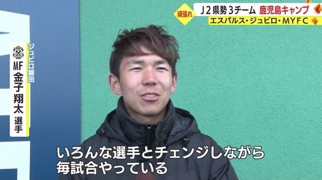 金子選手「いろいろ試し新たな発見が」
