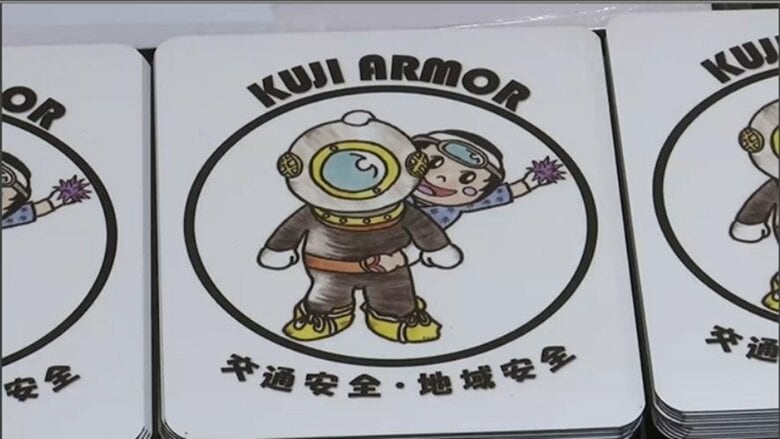 久慈署オリジナルのキャラクター「クジアーマー」考案