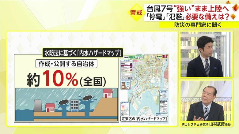 内水ハザードマップがある自治体は確認を