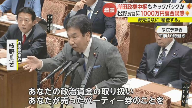 「ちゃんと派閥に報告したんですか？ 」