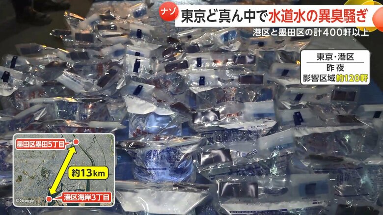 港区でも住民から異臭の通報があり、給水車が対応