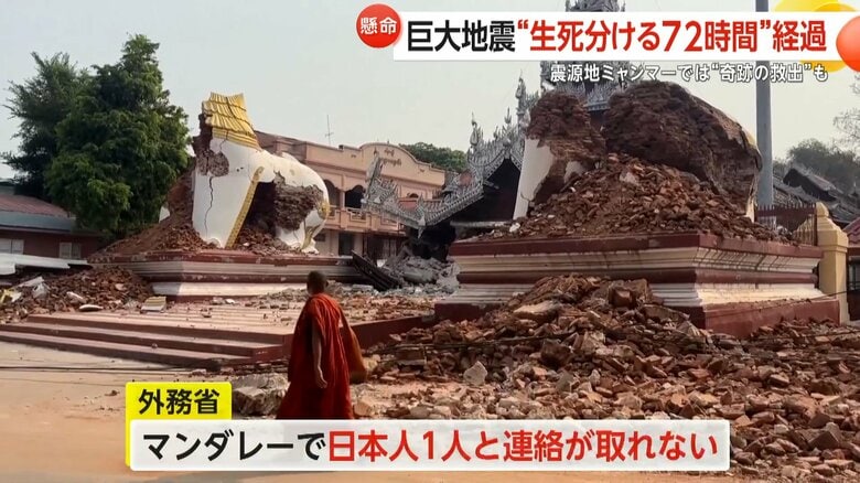 日本人1人と連絡が取れていないミャンマー第2の都市・マンダレー