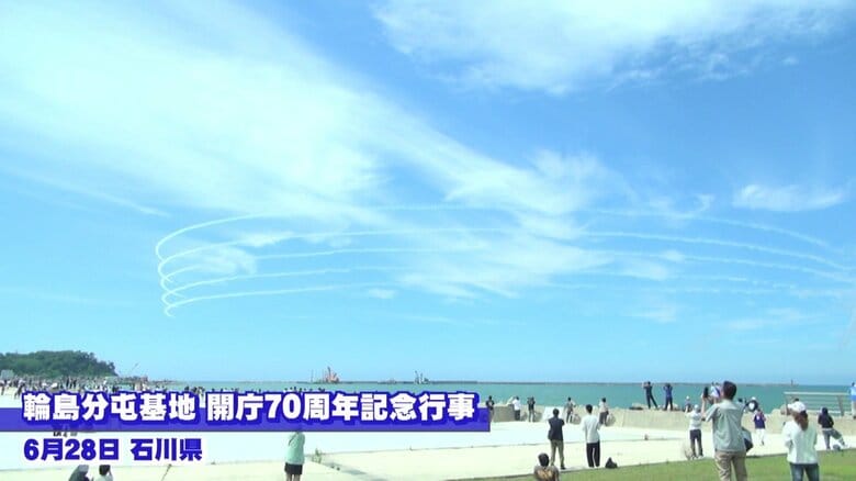 輪島分屯基地の記念行事で演舞