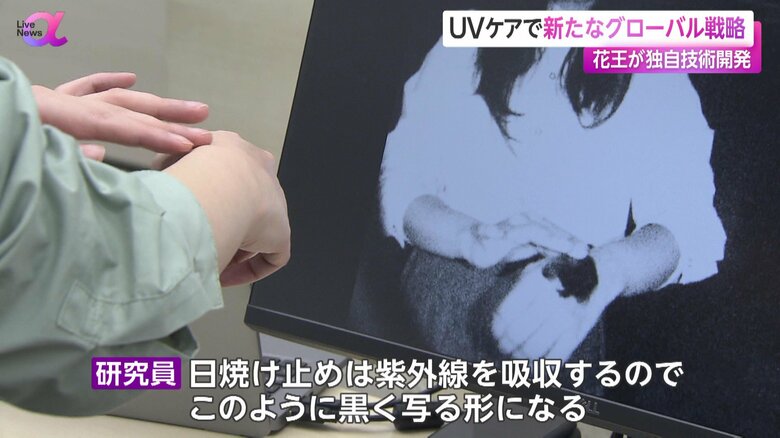 新商品では、従来品よりUVカット成分を多く含むことに成功