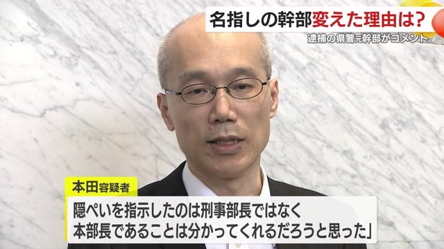 野川本部長