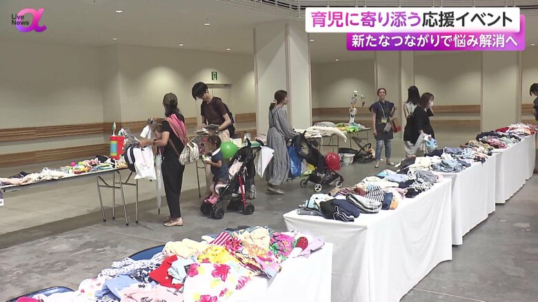 使わなくなった洋服やおもちゃなどを次の人へ渡す「おゆずり会」
