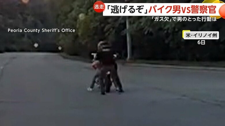犯人が逃走に使ったバイクがガス欠になり、あっさりと警察官に捕まる一部始終①