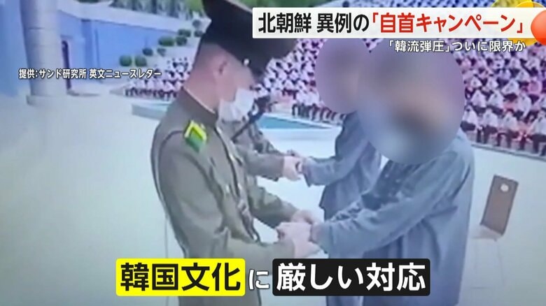 韓国文化に厳しい対応がとられてきた北朝鮮