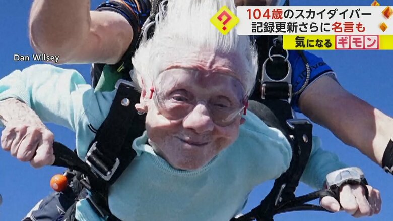 スカイダイビングをするドロシー・ホフナーさん