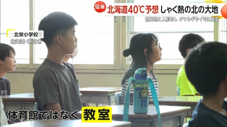 帯広市の小学校で教室で行われた終業式の様子