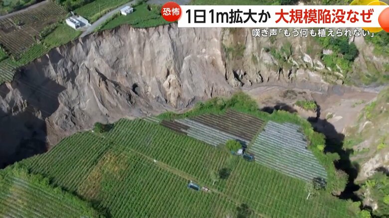 広範囲にわたる深刻な地盤陥没