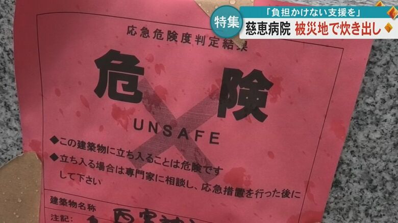 「危険」と書かれた応急危険度判定の張り紙