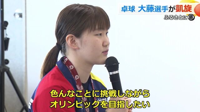 オリンピックへの思いを強くした大藤選手