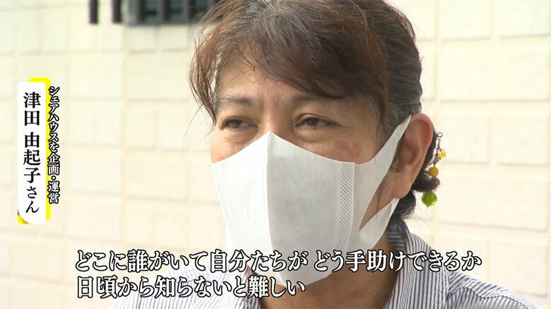 防災機能付きシェアハウスを企画・運営する津田由起子さん