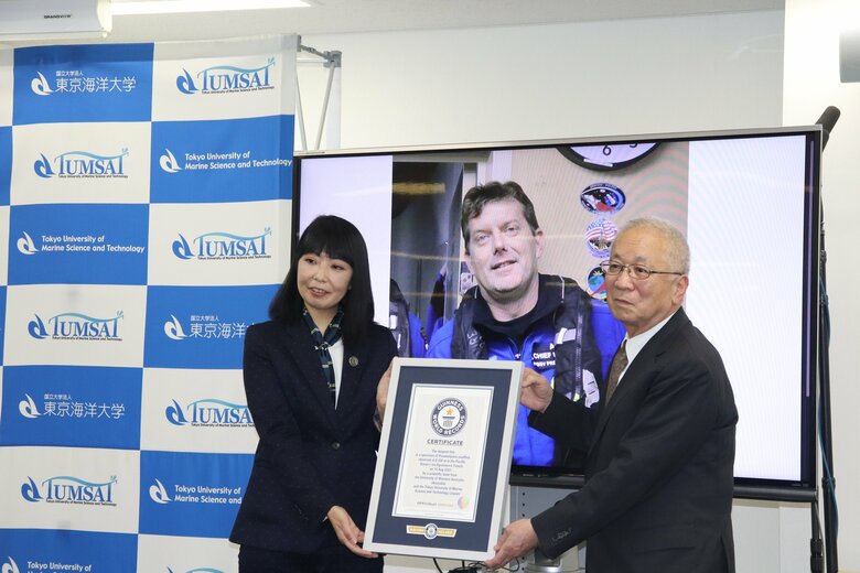 ギネス世界記録に認定（提供：東京海洋大学）