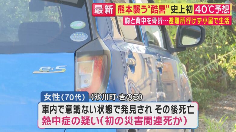 県「“災害関連死”疑い」と発表　今回の地震で初めて