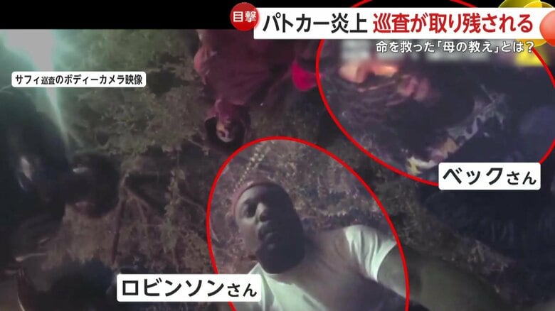 救助を行った兄弟のロビンソンさんとベックさん （アメリカ）