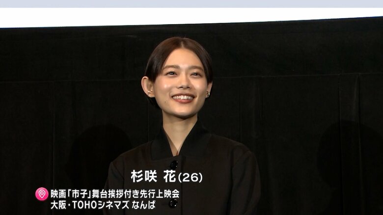 「市子」12月8日(金) テアトル新宿、TOHOシネマズ シャンテほか全国公開　(c)2023 映画「市子」製作委員会　配給: ハピネットファントム・スタジオ