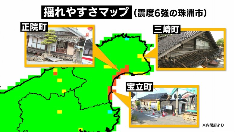 出典：内閣府　揺れやすいとされている地域で被害