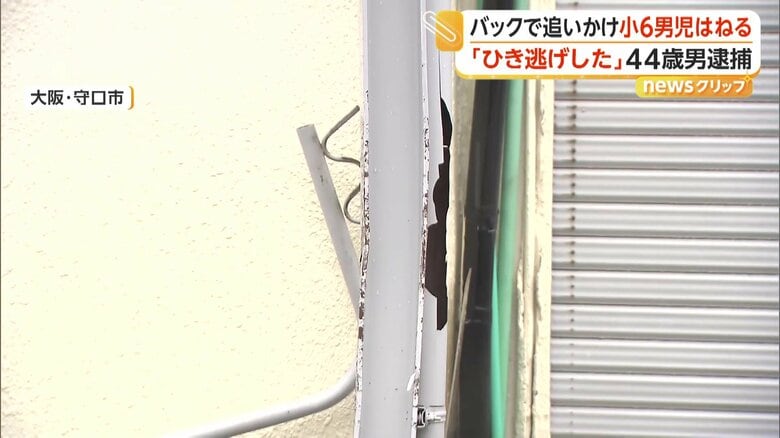 バックして追いかけた車が衝突したとみられる跡