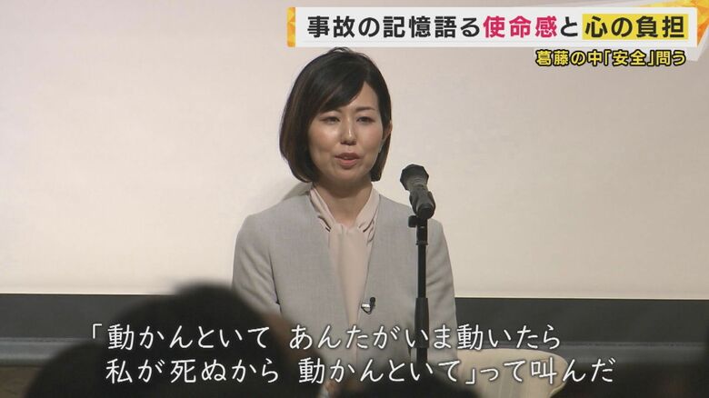 覚悟を決め、壮絶な記憶と苦悩を包み隠さず話した