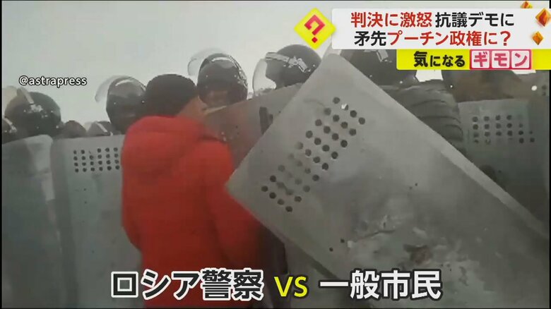 盾を持って迫るロシアの警察と抵抗する一般市民