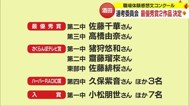 コンクール受賞者一覧