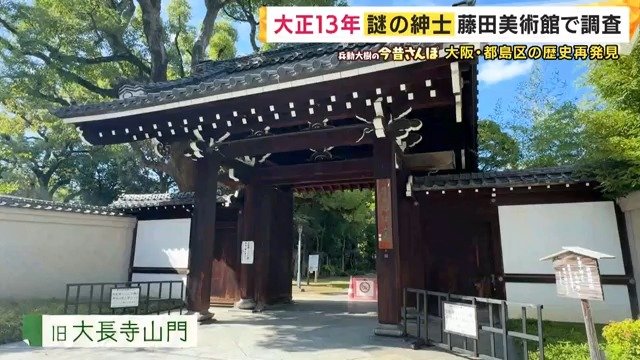大長寺
