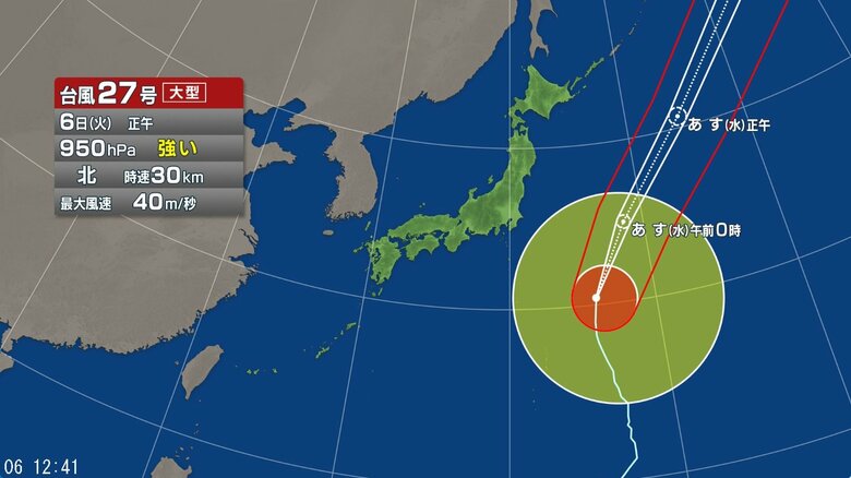 台風27号の進路予想図