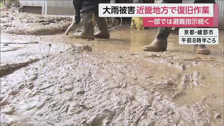 京都・綾部市