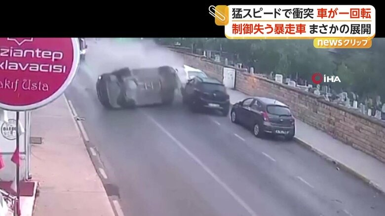 車が猛スピードで駐車車両に衝突する瞬間