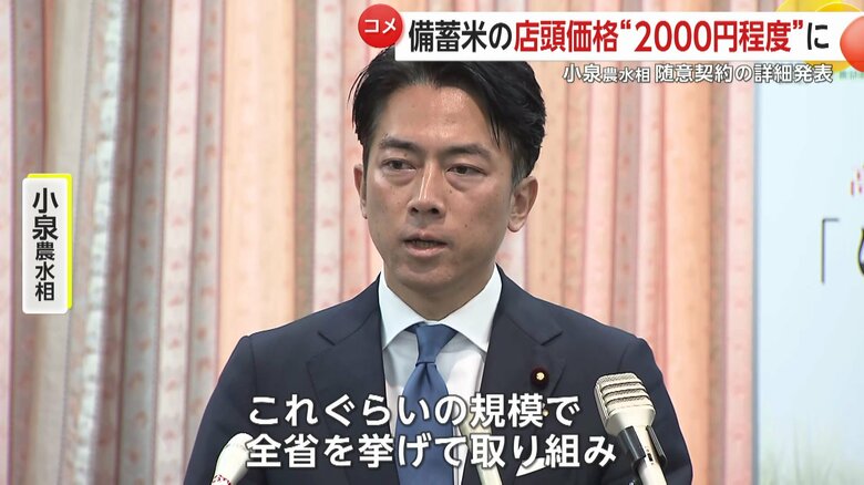 農水省に米高騰に対応するチームを発足させた