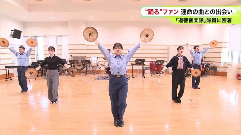ダイナミックな動きも多いシンバル隊