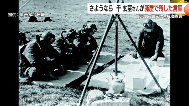 右奥が千さん（提供・裏千家今日庵）