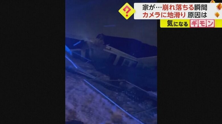 引き裂かれるように真っ二つに…