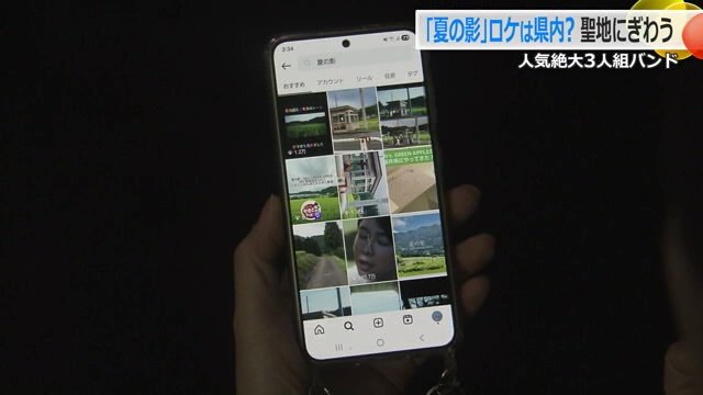 SNS上では“ロケ地探し”が加熱