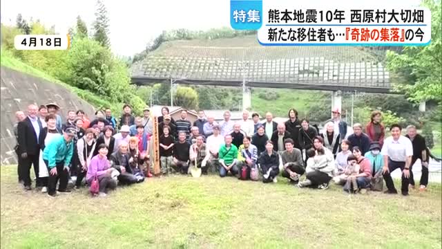 熊本地震10年西原村『奇跡の集落』の今 『めざましテレビ』伊藤キャスター再訪