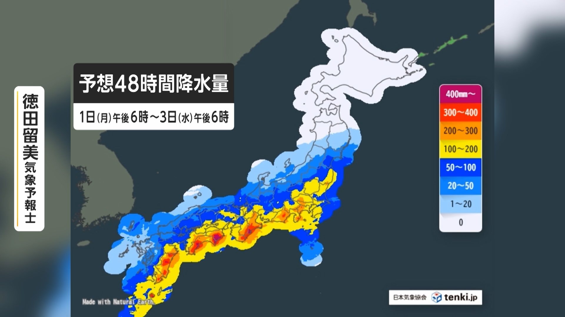 “6月の台風” 広い範囲で警報級の大雨のおそれ　3年前は線状降水帯が相次ぎ発生