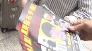 別府市ひき逃げから4年　八田與一容疑者の情報提供求め全国11都道府県で情報提供呼びかけ　“事件直前”の新映像も公開