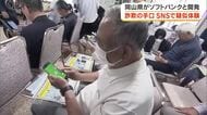「LINE」使い詐欺の手口を”体験”　岡山県が通信大手とツール開発　高齢者向けに初の体験会【岡山】
