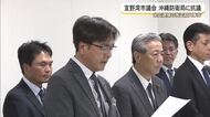 宜野湾市議会　米海兵隊逮捕受け再発防止策要請　被害者中傷に遺族コメント