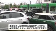車６台が絡む事故　広島市中心部　３人軽傷