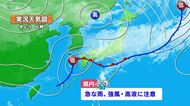 台風30号は温帯低気圧に　26日夜にかけて低気圧が九州南部を通過する見込み　気象予報士解説
