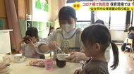 6人の子供を1人で…コロナ禍で保育士の負担増 「不適切保育」防ぐには 保育の現場でいま何が【宮城発】