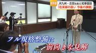 九州新幹線長崎ルートめぐりJR九州社長と面談 知事「論点解きほぐせばフル規格で整備される」【佐賀県】